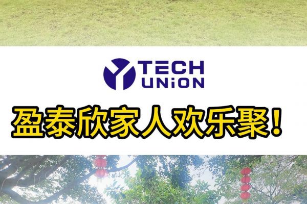 盈泰欣家人歡樂聚！